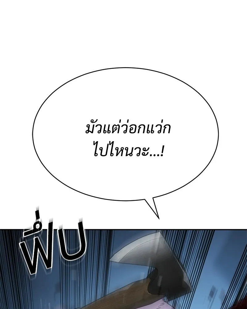 แบคXX ตอนที่ 177 รูปที่ 92