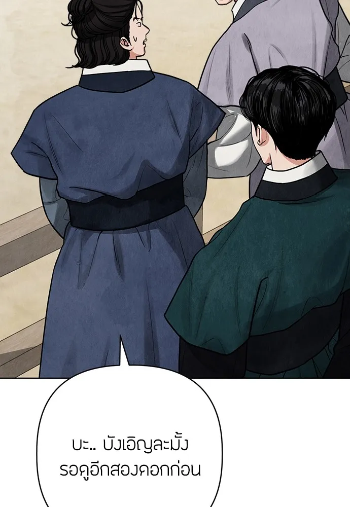 ความลับของสาวร่างทรง ตอนที่ 5 รูปที่ 97