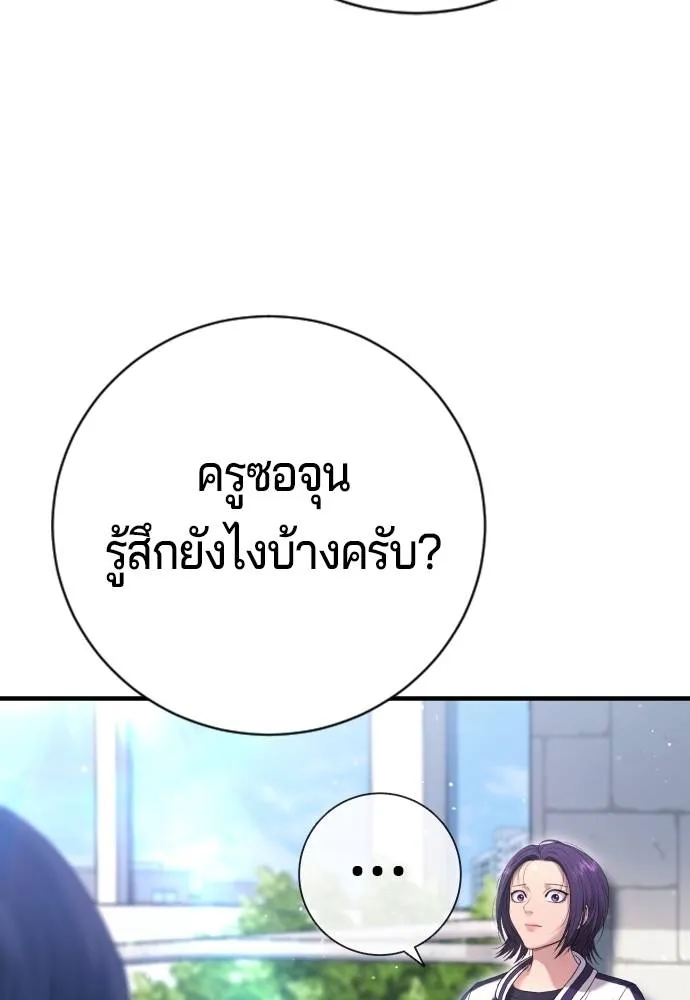 คูเซรา ตอนที่ 11 รูปที่ 25