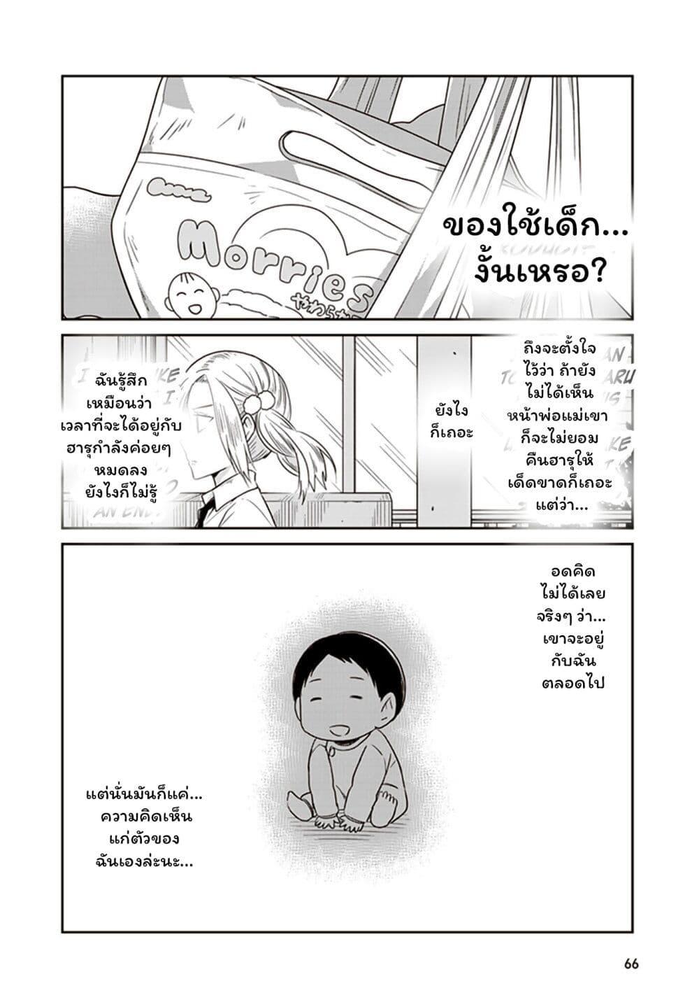 Manga-lc-com อ่านมังงะ อ่านการ์ตูน ออนไลน์ ฟรี JK to Sutego no Akachan ตอนที่ 1 2 3 4 5 6 7 8 9 10 11 12 13 14 ฟรี ไม่มีโฆษณา Manga-lc - อ่าน มังงะ อ่าน การ์ตูน ออนไลน์ อ่านมังงะ ฟรี
