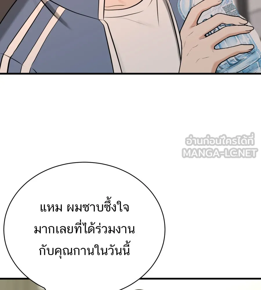 ตื่นมาอีกทีก็เป็นนายเอกไปซะแล้ว ตอนที่ 43 ไม่ใช่อย่างที่คิด รูปที่ 51