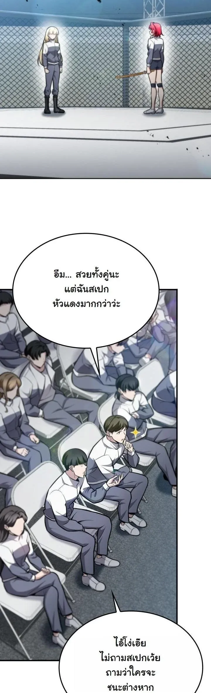 Kidnapped Dragons ด_ลล_บฉบ_บล_กพาต_วม_งกร ตอนที่ ตอนที่ 7 รูปที่ 4