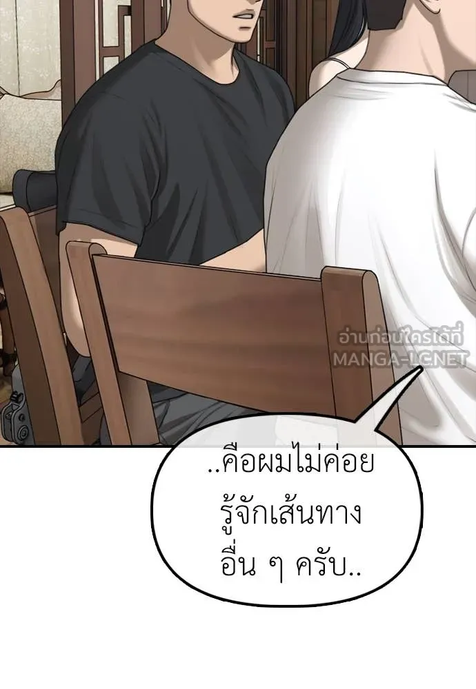 ผู้กล้าฝ่า ตอนที่ 15 รูปที่ 115