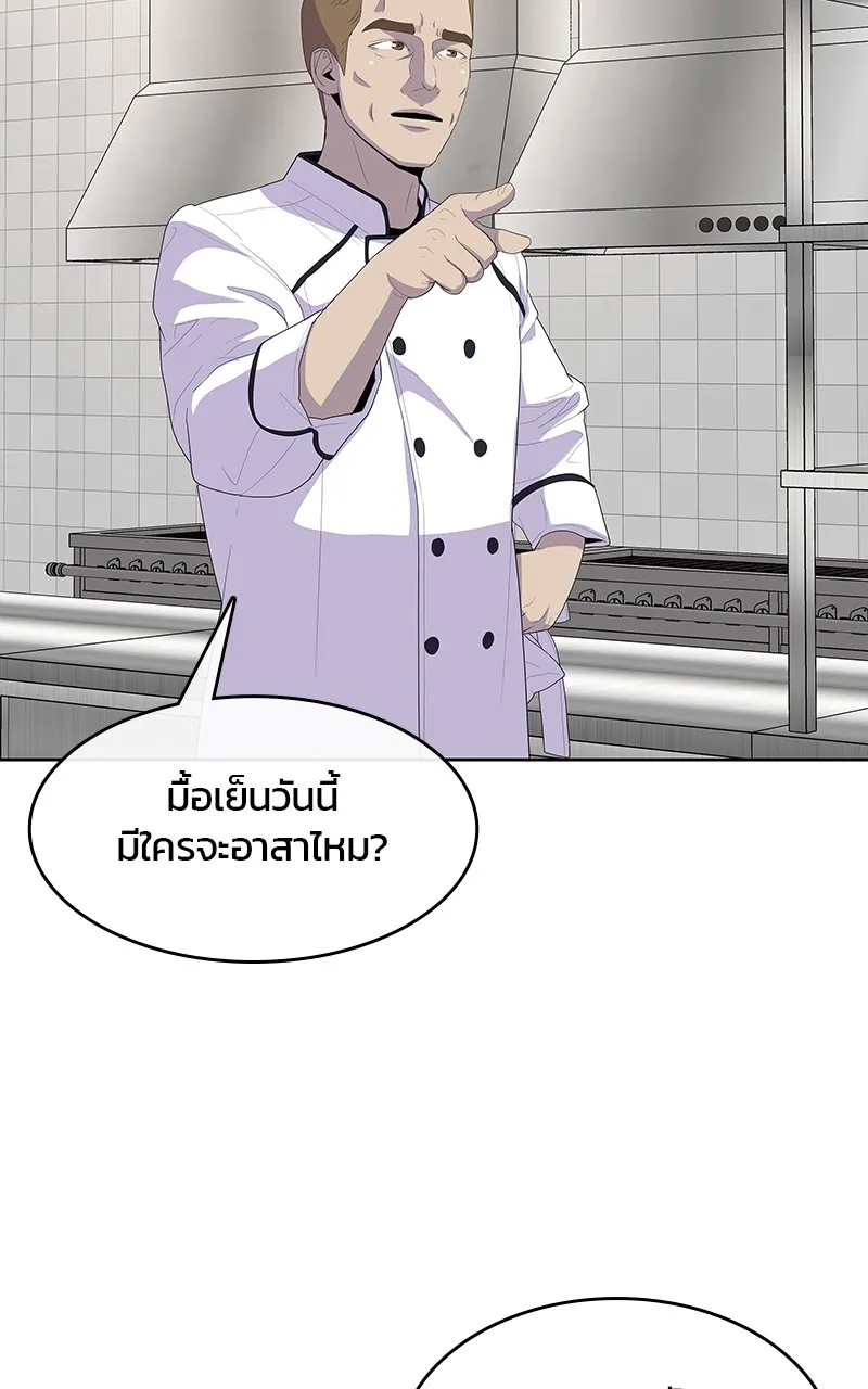 บันทึกครัวค่ายทหาร ตอนที่ 222 รูปที่ 28