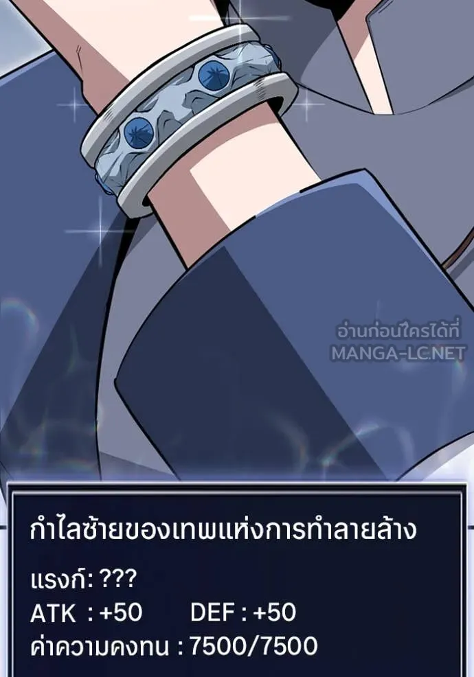 โคตรอาวุธลับ ตอนที่ 46 รูปที่ 131