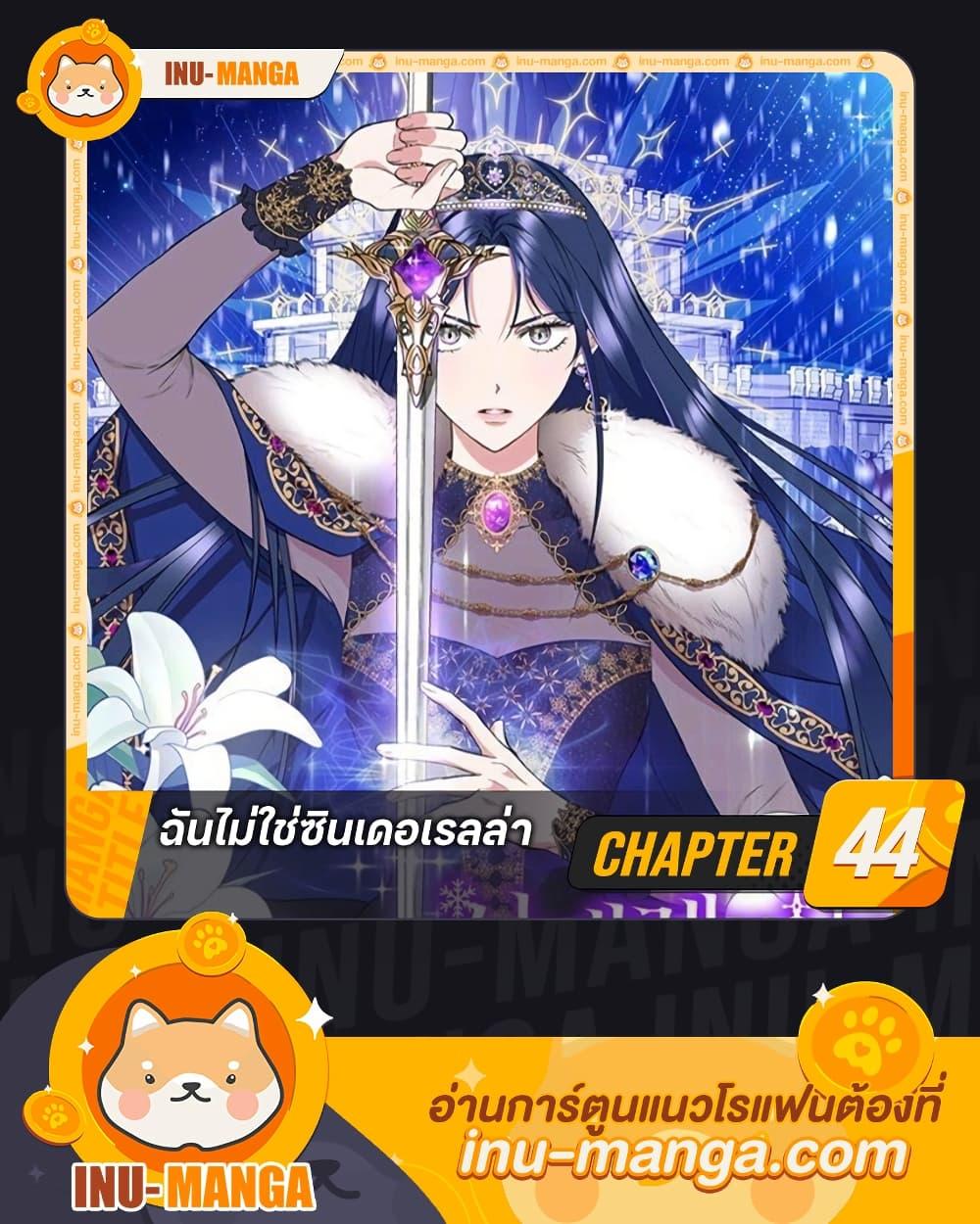 Manga-lc-com อ่านมังงะ อ่านการ์ตูน ออนไลน์ ฟรี I Wasn’t the Cinderella ตอนที่ 1 2 3 4 5 6 7 8 9 10 11 12 13 14 ฟรี ไม่มีโฆษณา Manga-lc - อ่าน มังงะ อ่าน การ์ตูน ออนไลน์ อ่านมังงะ ฟรี