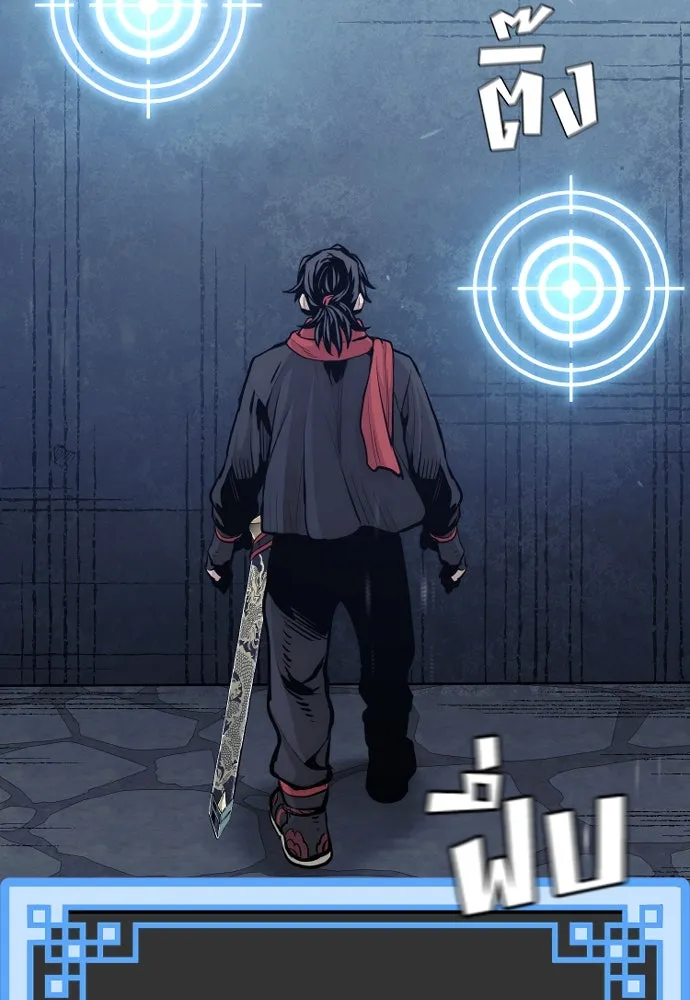 เส้นทางสู่เทพมาร ตอนที่ 99 รูปที่ 101