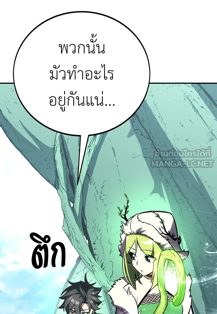 ไอ้เพลเยอร์นั่น ฉันฆ่ามันเอง ตอนที่ 62 รูปที่ 3