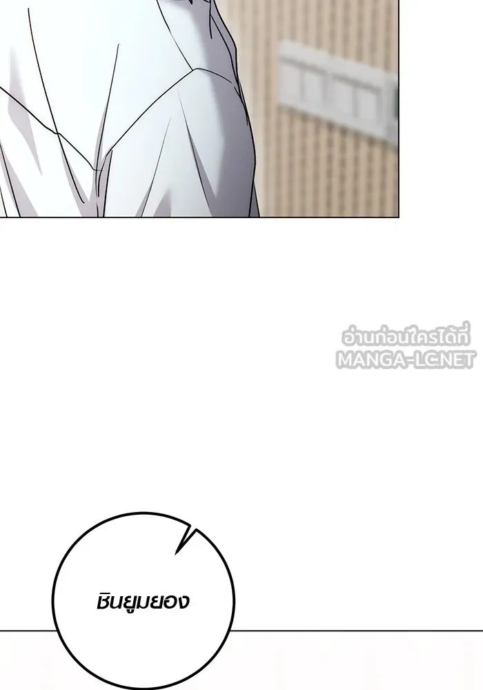 ออร่าดาราอัจฉริยะ ตอนที่ 20 รูปที่ 120