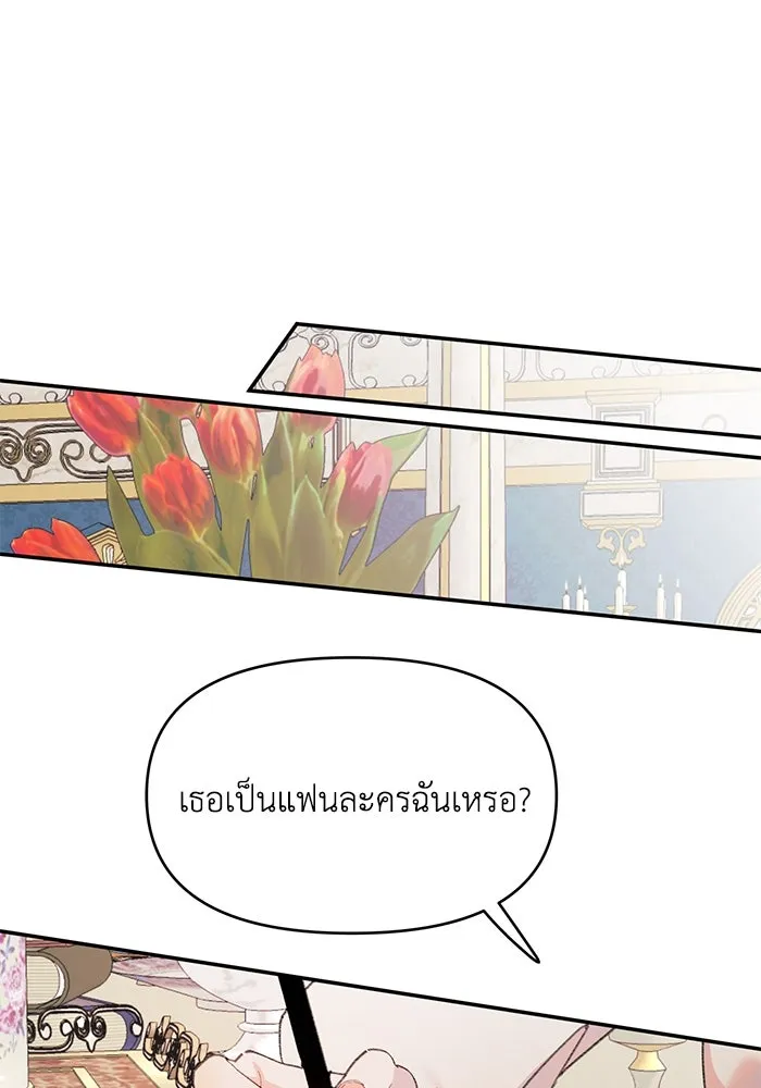 รักน้ำ รักปลา รักเธอนะ ตอนที่ 5 ปลาโดดเดี่ยว รูปที่ 26