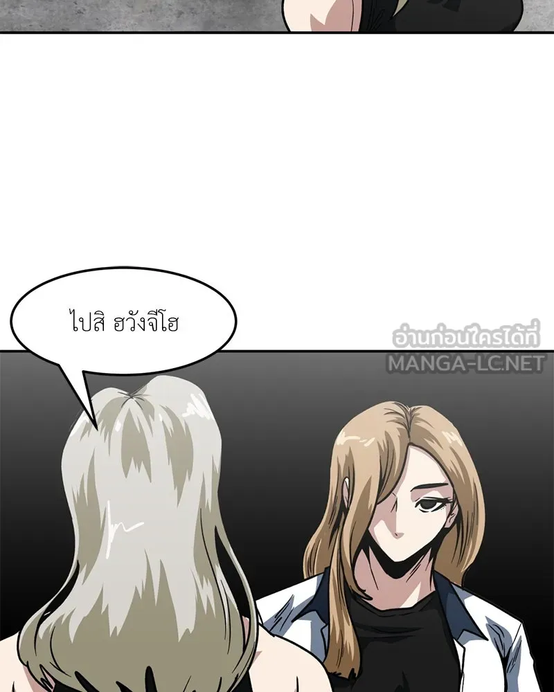 โรงเรียนสัตว์กินเนื้อ ตอนที่ 66 รูปที่ 60