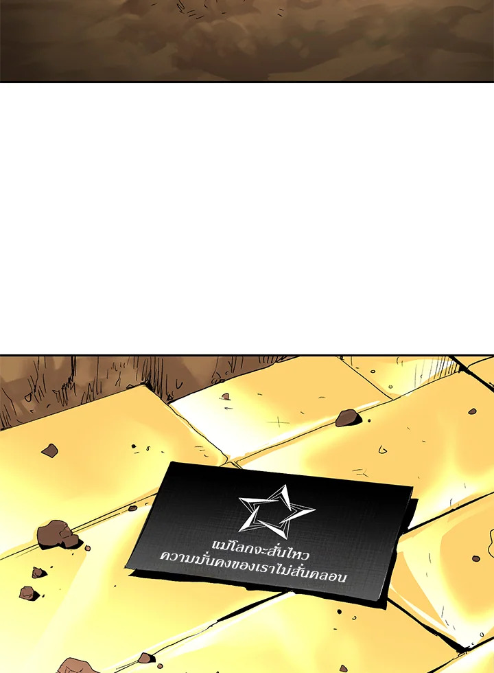 พลทหารโครงกระดูกผู้ม ตอนที่ 143 รูปที่ 106