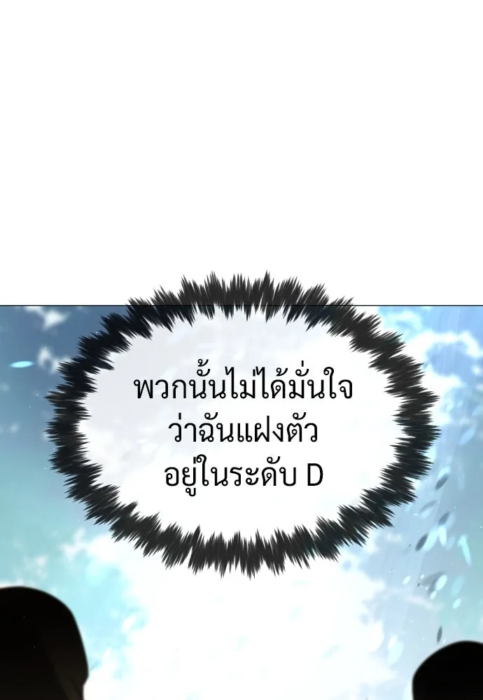 นักฆ่าย้อนวัย ตอนที่ 49 รูปที่ 185