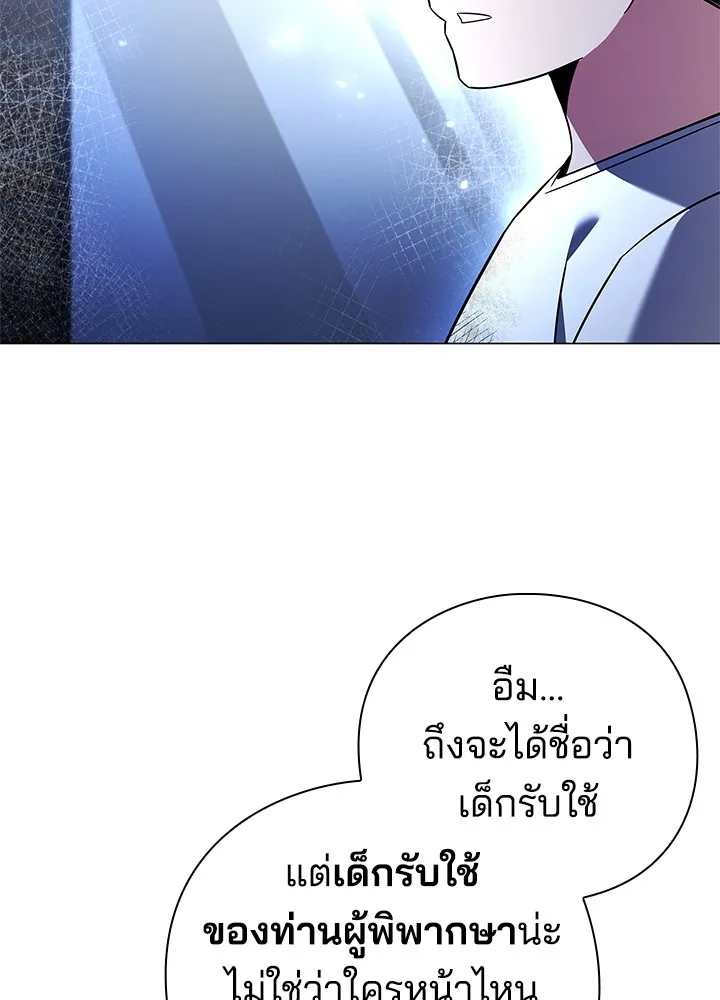 คืนแห่งโทแกบี ตอนที่ 23 รูปที่ 82