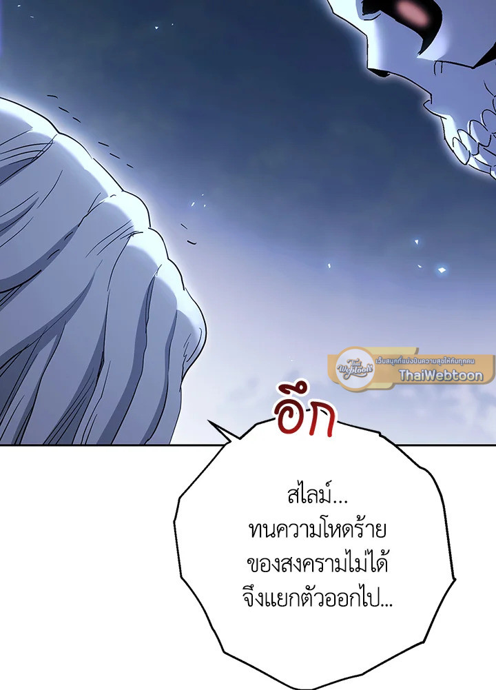 พลทหารโครงกระดูกผู้ม ตอนที่ 127 รูปที่ 26