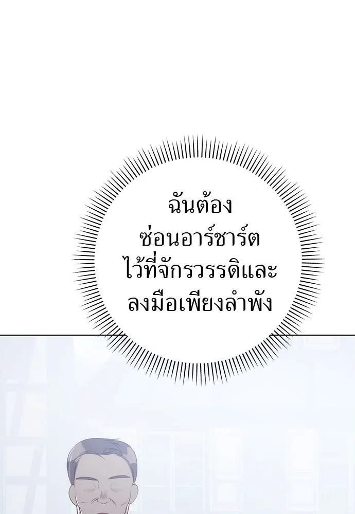 ยัยจิ๋วสมองแจ๋ว ตอนที่ 45 รูปที่ 89