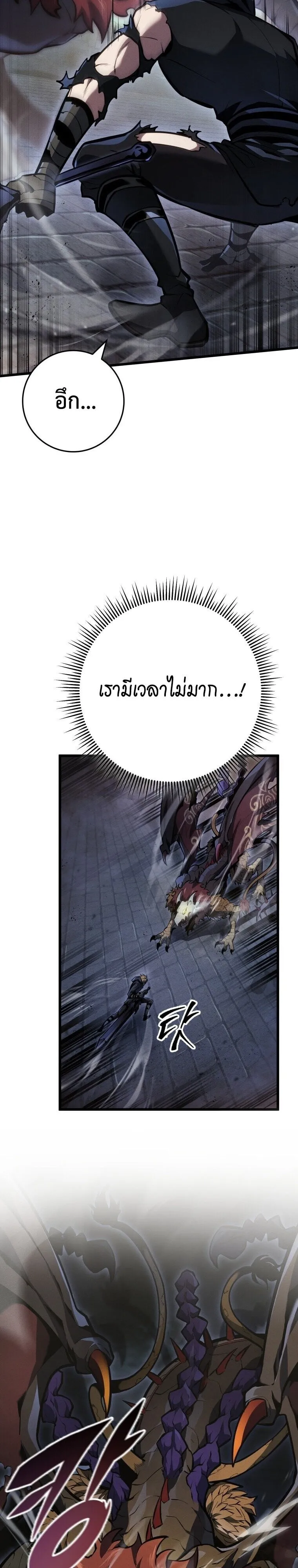A Dragonslayer_s Peerless Regression ตอนที่ ตอนที่ 58 รูปที่ 46