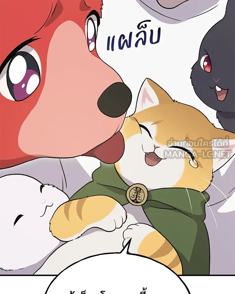 ปลูกผักพิชิตหอคอย ตอนที่ 29 รูปที่ 45