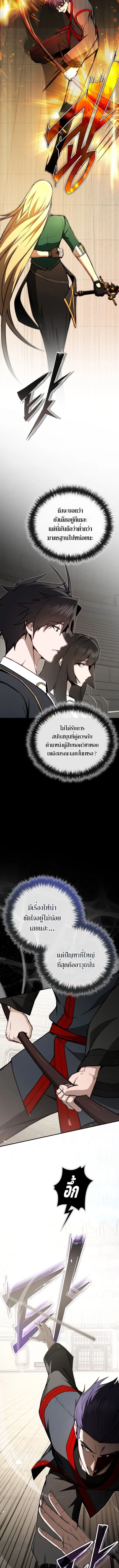 The Regressor Makes Everything ผ_หวนค_นผ_สร_างท_กสรรพส_ง ตอนที่ ตอนที่ 16 รูปที่ 15