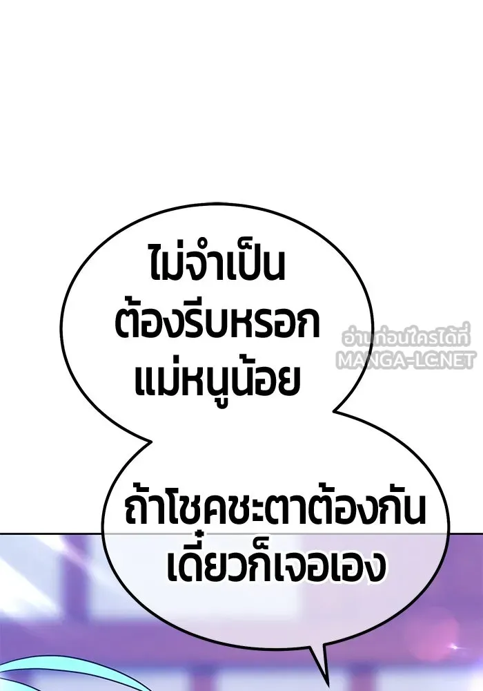 +99 ท่อนไม้พร้อมบวก ตอนที่ 21 ทีมแบตเทิลทัวร์นาเมนต์ (1) รูปที่ 300