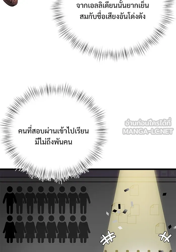 อัศวินดำล่าท้าเวลา ตอนที่ 20 รูปที่ 96