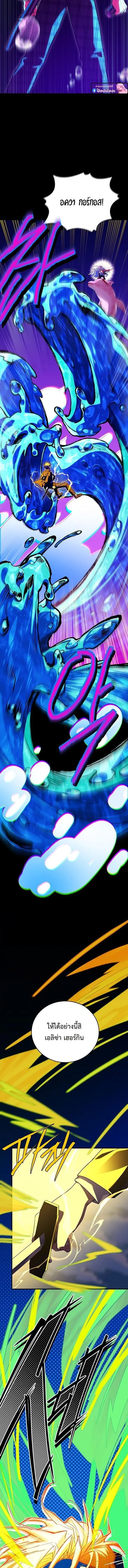 The Legendary Hero is an Academy Honors Student ว_รบ_ร_ษในตำนานเก_ดใหม_เป_นยอดอ_จฉร_ยะแห_งสถาบ_น ตอนที่ ตอนที่ 73 รูปที่ 6