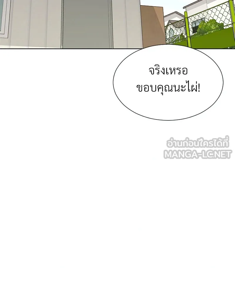 Level One Dreamersbrผู้ชนะรักนี้ต้องเป็น ตอนที่ 12 รูปที่ 75