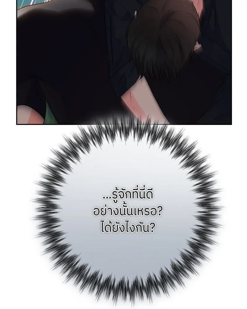 แด่ความเกลียดชัง ตอนที่ 13 รูปที่ 29