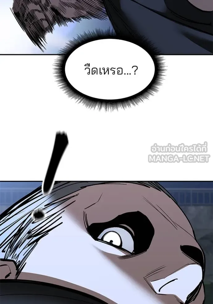 เลวฟาดเลว ตอนที่ 139 รูปที่ 62