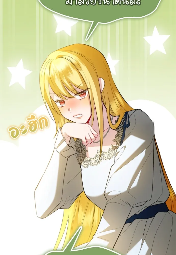 บุปผาลบคมดาบ ตอนที่ 21 รูปที่ 28