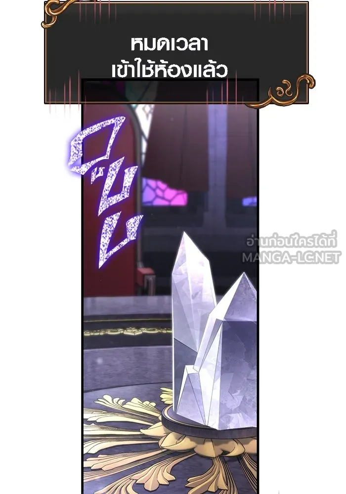 เอาชีวิตรอดในเกมฉบับคนเถื่อน ตอนที่ 117 ผู้หญิงคนนั้น รูปที่ 72