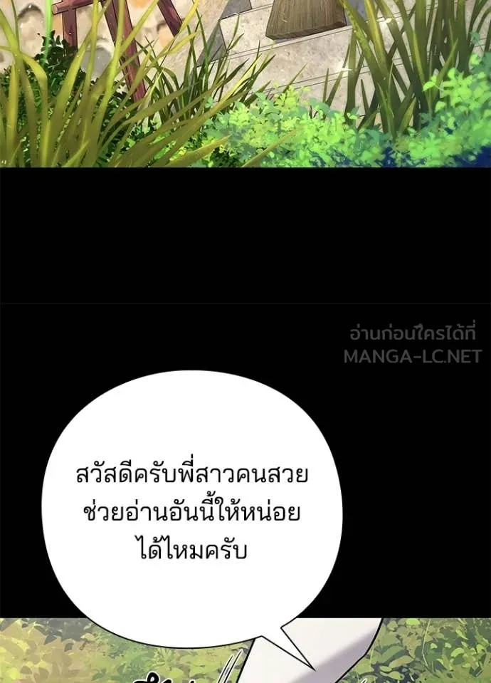 คืนแห่งโทแกบี ตอนที่ 112 รูปที่ 94