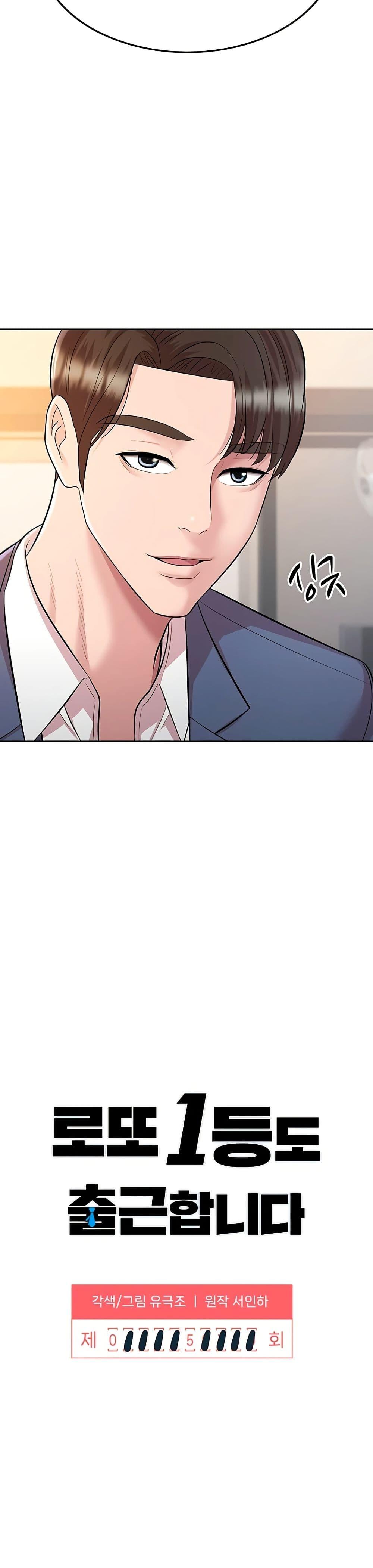 Manga-lc-com อ่านมังงะ อ่านการ์ตูน ออนไลน์ ฟรี Lotto 1st Place Winner Goes to Work Too ตอนที่ 1 2 3 4 5 6 7 8 9 10 11 12 13 14 ฟรี ไม่มีโฆษณา Manga-lc - อ่าน มังงะ อ่าน การ์ตูน ออนไลน์ อ่านมังงะ ฟรี