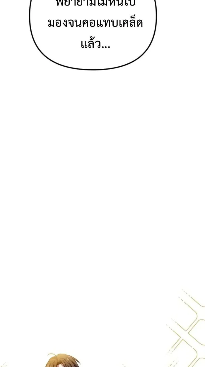 Raising Villains the Right Way ฉ_นกลายเป_นผ_สน_บสน_นของเหล_าต_วร_าย ตอนที่ ตอนที่ 6 รูปที่ 101