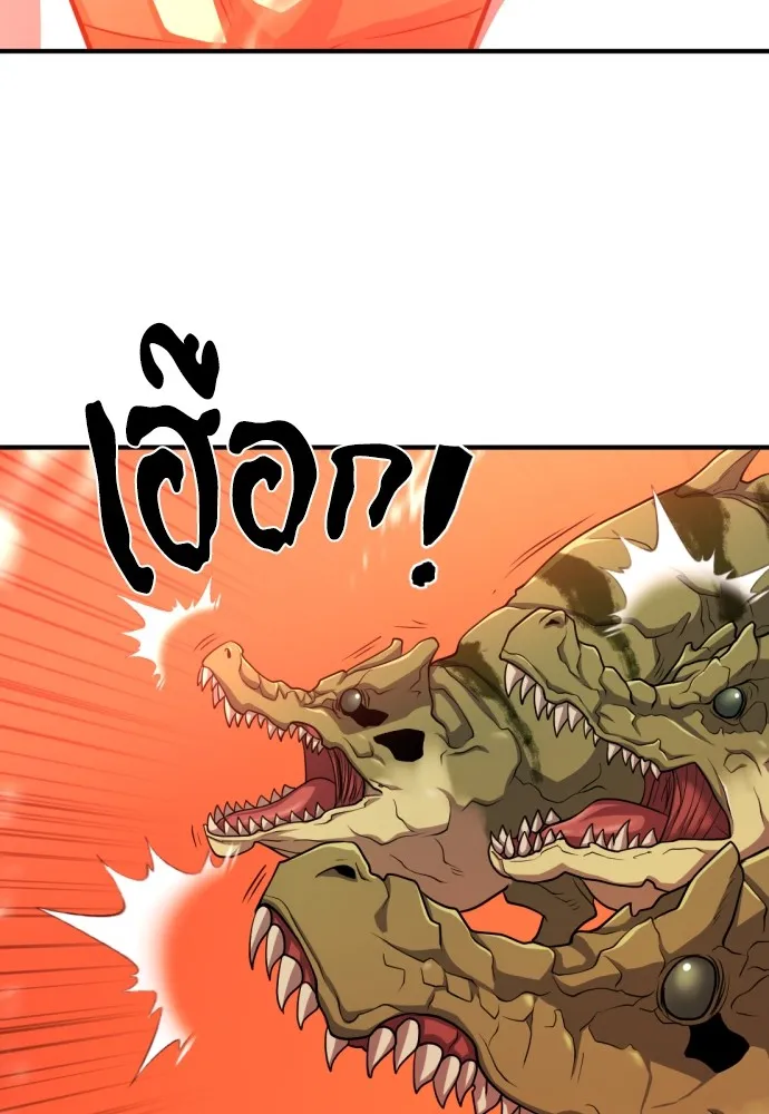 ยอดสถาปนิกผู้พิทักษ์อาณาจักร ตอนที่ 56 รูปที่ 91