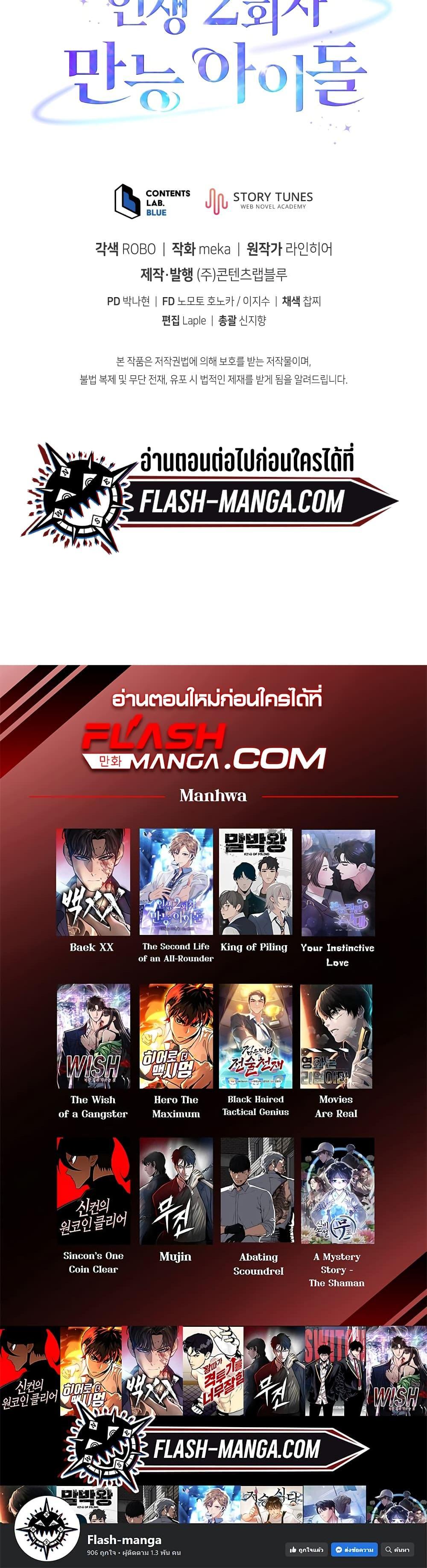 Manga-lc-com อ่านมังงะ อ่านการ์ตูน ออนไลน์ ฟรี The Second Life of an All-Rounder Idol ตอนที่ 1 2 3 4 5 6 7 8 9 10 11 12 13 14 ฟรี ไม่มีโฆษณา Manga-lc - อ่าน มังงะ อ่าน การ์ตูน ออนไลน์ อ่านมังงะ ฟรี