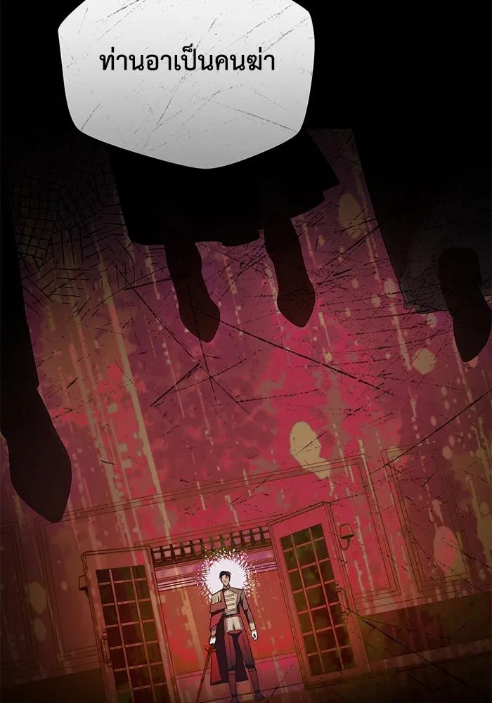 อยู่ดี ๆ ก็มีนางเอกนิยายเป็นเพื่อนบ้าน ตอนที่ 34 รูปที่ 100