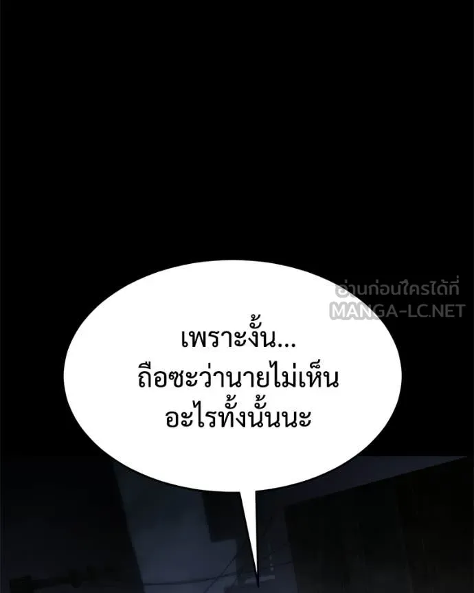 Baek XX ตอนที่ 143 รูปที่ 207