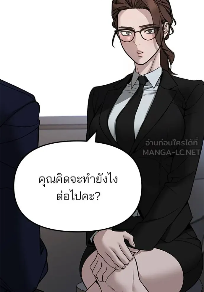 เลวฟาดเลว ตอนที่ 133 รูปที่ 98