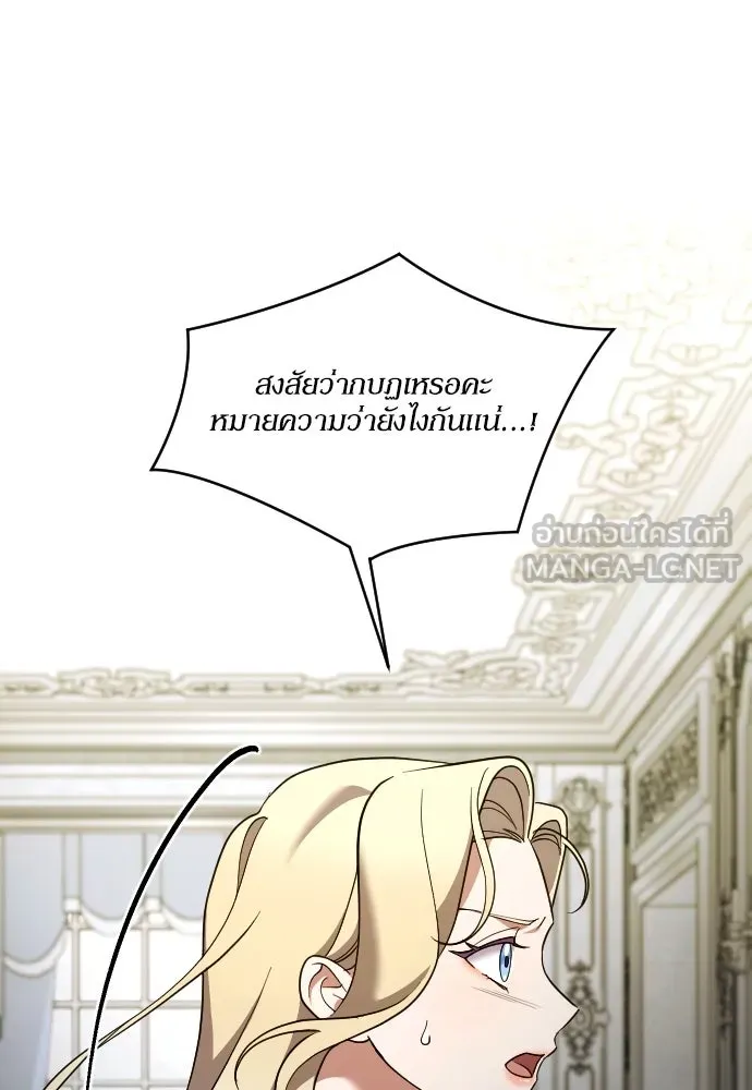 หมาป่าคู่เคียงบัลลังก์ ตอนที่ 51 รูปที่ 51