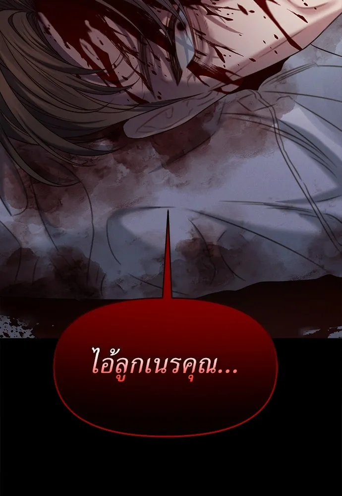 ปรารถนารักอันงดงาม ตอนที่ 104 รูปที่ 91