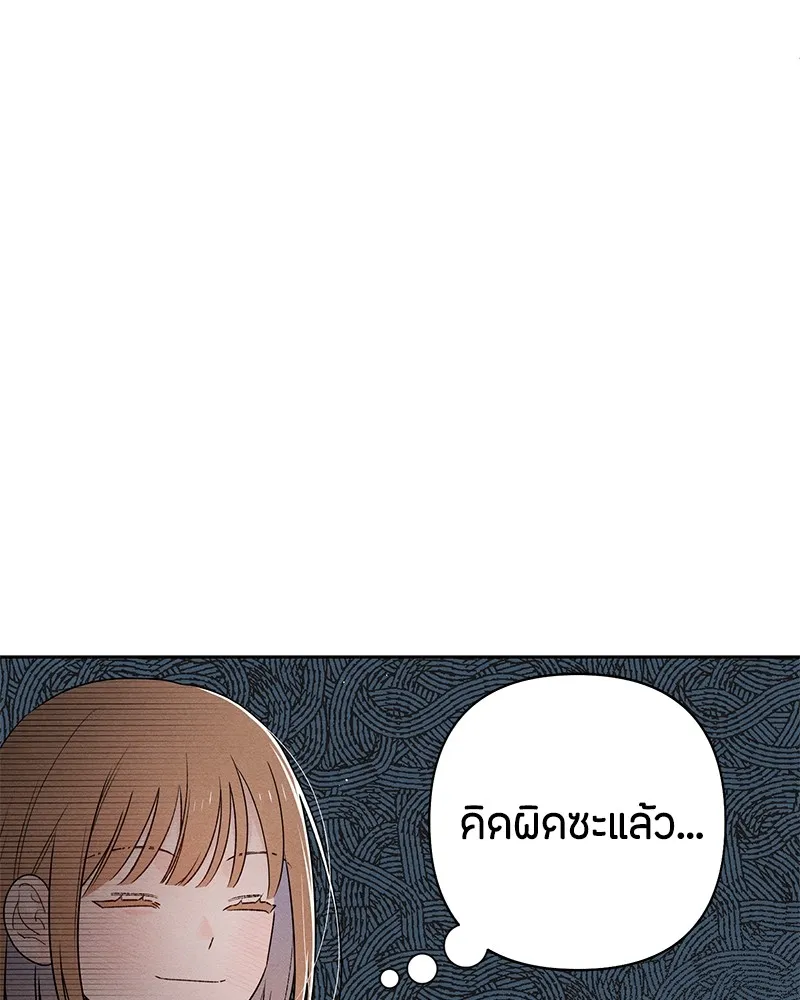 เป็นวัยรุ่นมันเหนื่อย ตอนที่ 57 รูปที่ 65