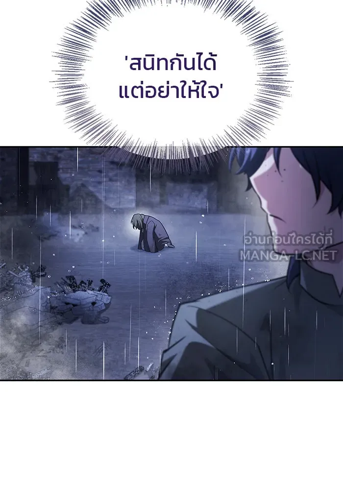 ผมไม่ได้เก่งอย่างที่คิด ตอนที่ 36 รูปที่ 99