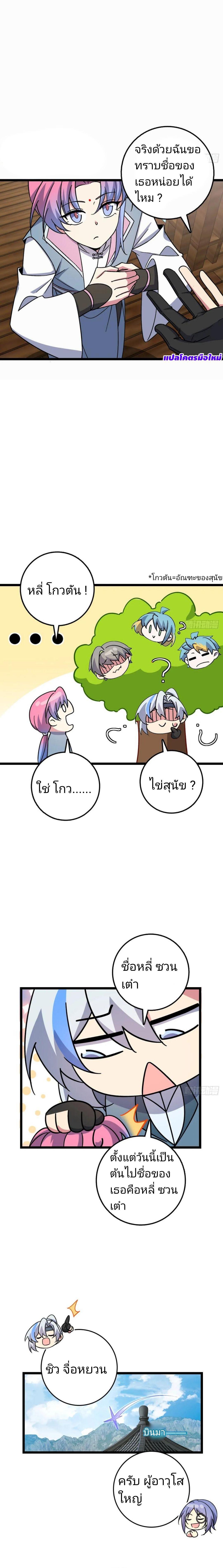 Manga-lc-com อ่านมังงะ อ่านการ์ตูน ออนไลน์ ฟรี My Master Only Breaks Through Every Time the Limit Is Reached ตอนที่ 1 2 3 4 5 6 7 8 9 10 11 12 13 14 ฟรี ไม่มีโฆษณา Manga-lc - อ่าน มังงะ อ่าน การ์ตูน ออนไลน์ อ่านมังงะ ฟรี