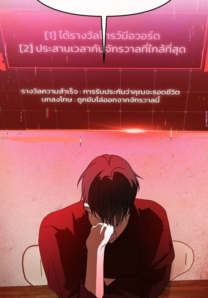 ย้อนเวลามาเป็นมักเน่ ตอนที่ 65 รูปที่ 41