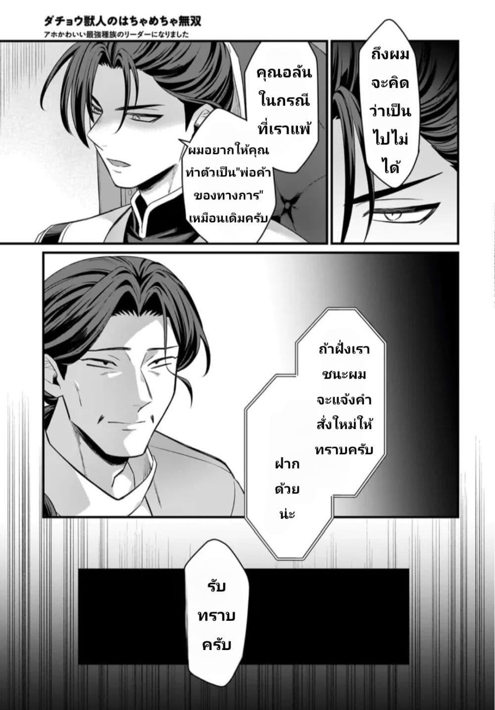 Manga-lc-com อ่านมังงะ อ่านการ์ตูน ออนไลน์ ฟรี The Ostrich Beastman’s Wild and Unrivaled Rampage I Became the Leader of the Stupidly Cute Strongest Race ตอนที่ 1 2 3 4 5 6 7 8 9 10 11 12 13 14 ฟรี ไม่มีโฆษณา Manga-lc - อ่าน มังงะ อ่าน การ์ตูน ออนไลน์ อ่านมังงะ ฟรี