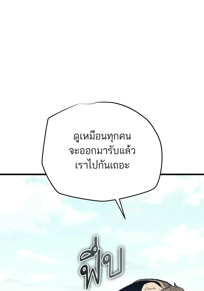เริ่มเกมพร้อม 13 คุณสมบัติลับ ตอนที่ 23 รูปที่ 86