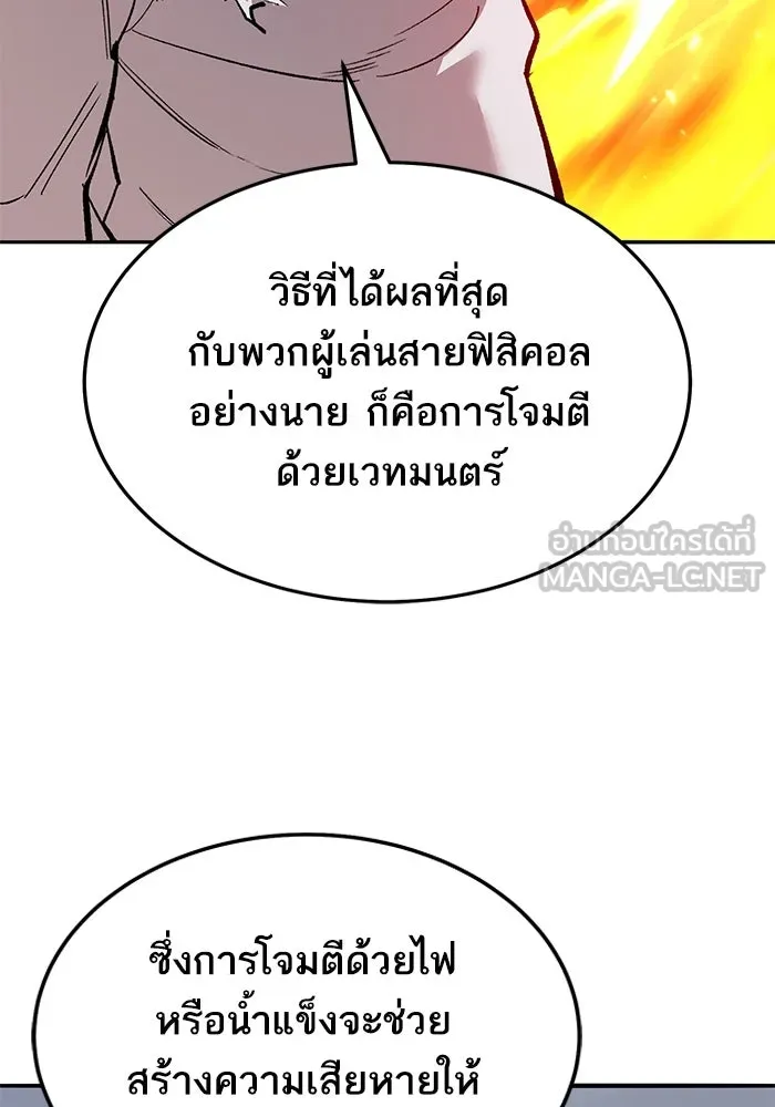 ยอดคนเลเวลทะลุ ตอนที่ 51 โลกที่ลุกเป็นไฟ (6) รูปที่ 69