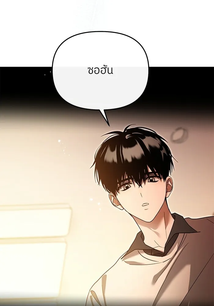 ย้อนเวลามาเป็นมักเน่ ตอนที่ 77 รูปที่ 13