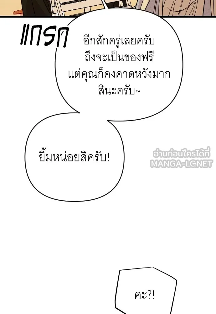 จำเลยหัวใจ ตอนที่ 6 รูปที่ 126